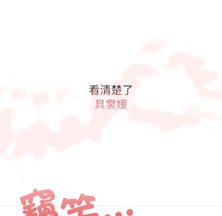 陌生的未婚妻第69話
