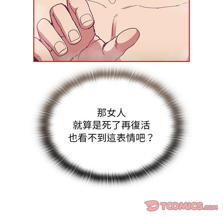 陌生的未婚妻第69話