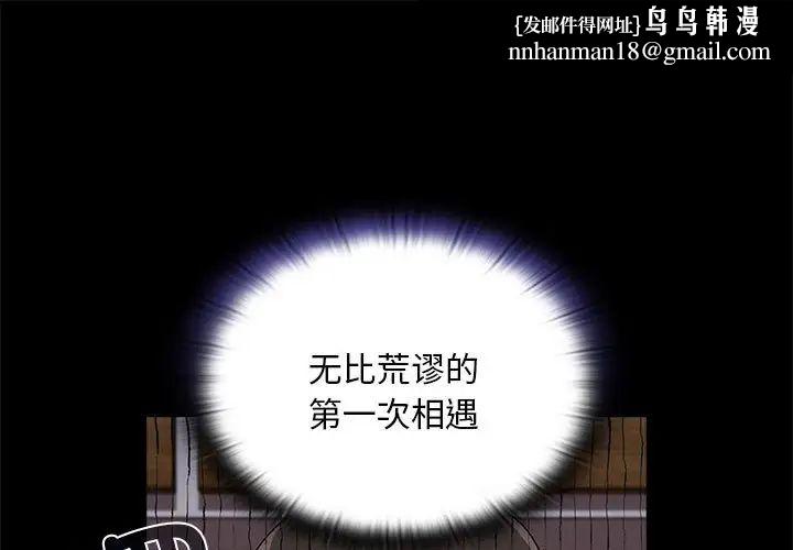 陌生的未婚妻第70話