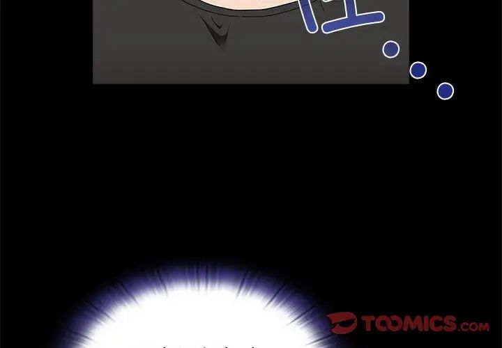 陌生的未婚妻第70話