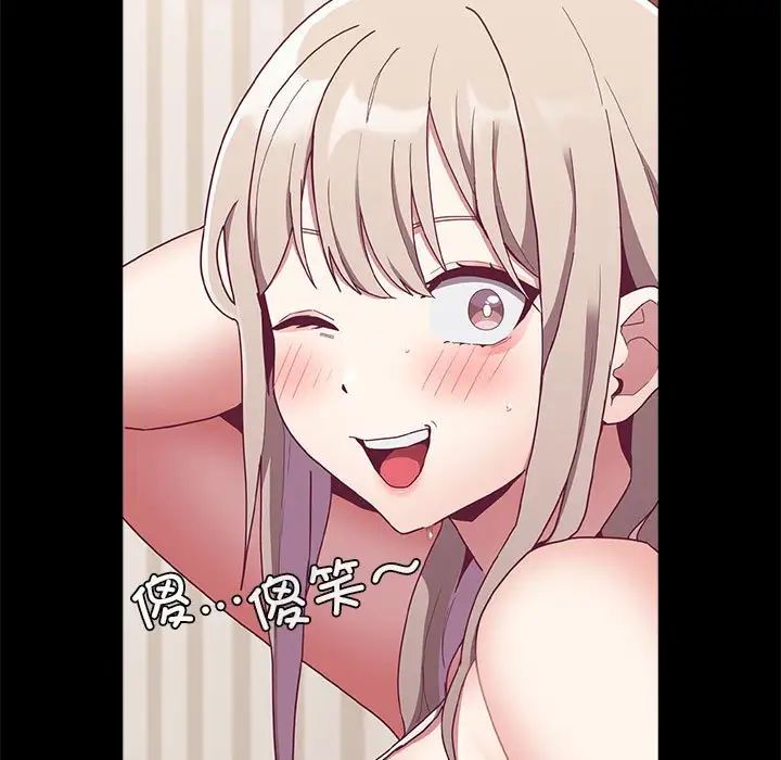 陌生的未婚妻第70話