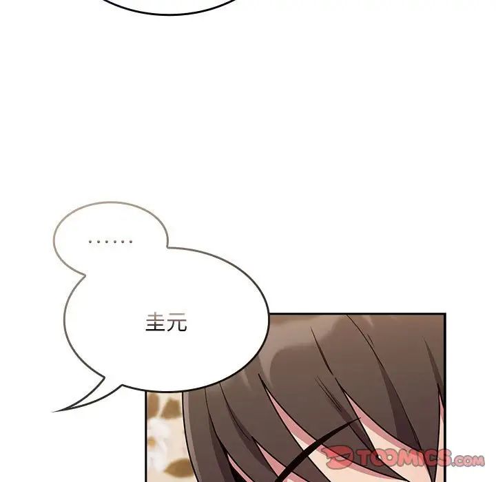 陌生的未婚妻第70話