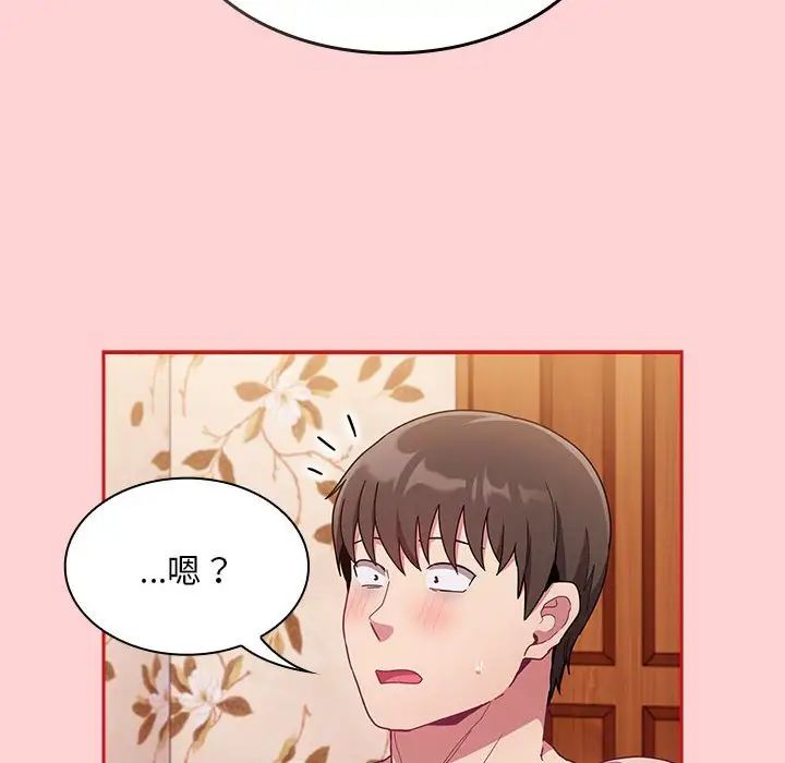 陌生的未婚妻第70話
