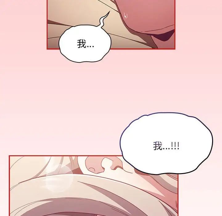 陌生的未婚妻第70話
