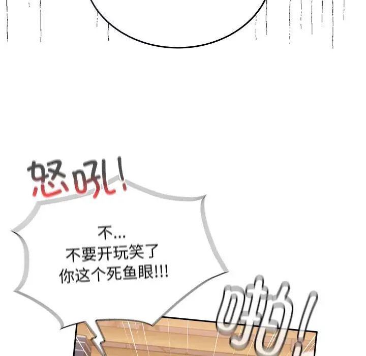 陌生的未婚妻第70話