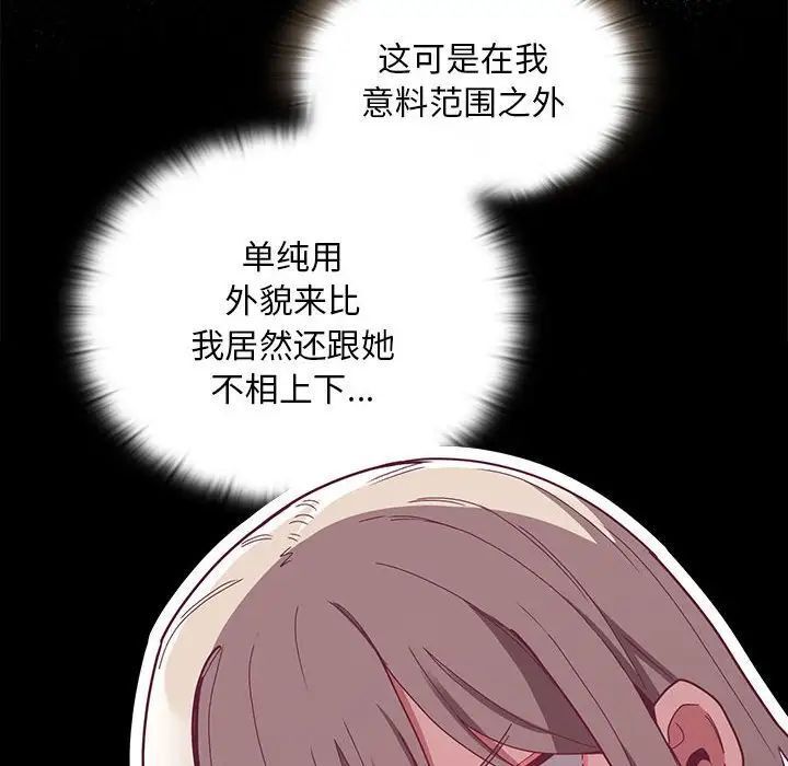 陌生的未婚妻第70話