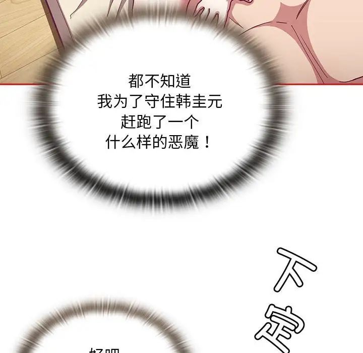 陌生的未婚妻第70話