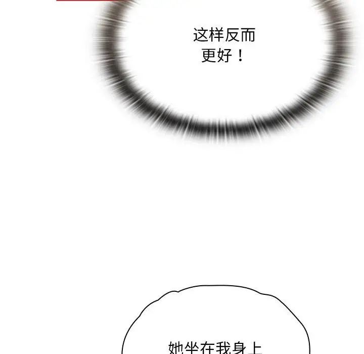 陌生的未婚妻第70話