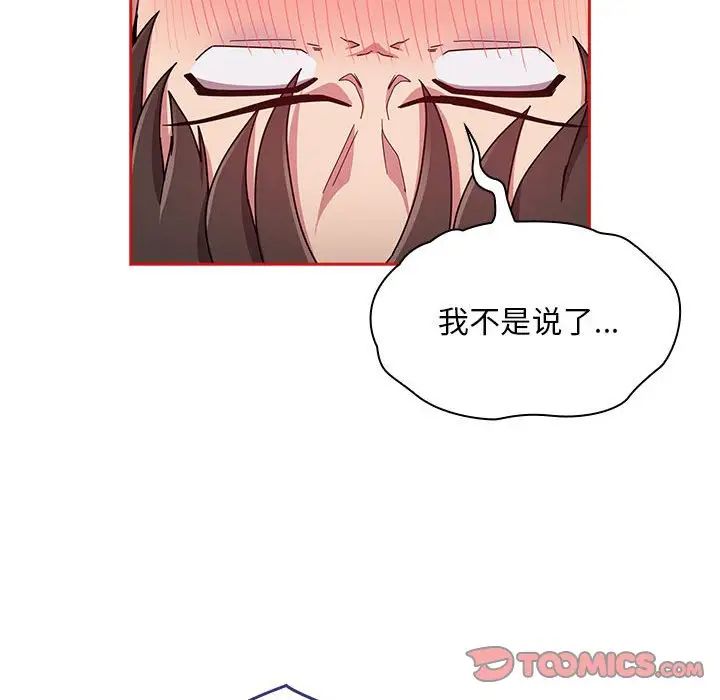 陌生的未婚妻第70話