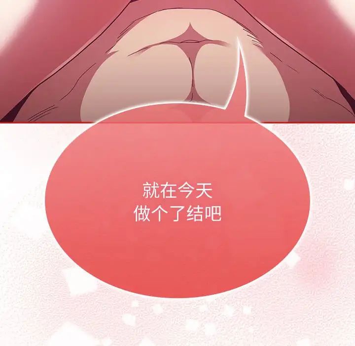 陌生的未婚妻第70話