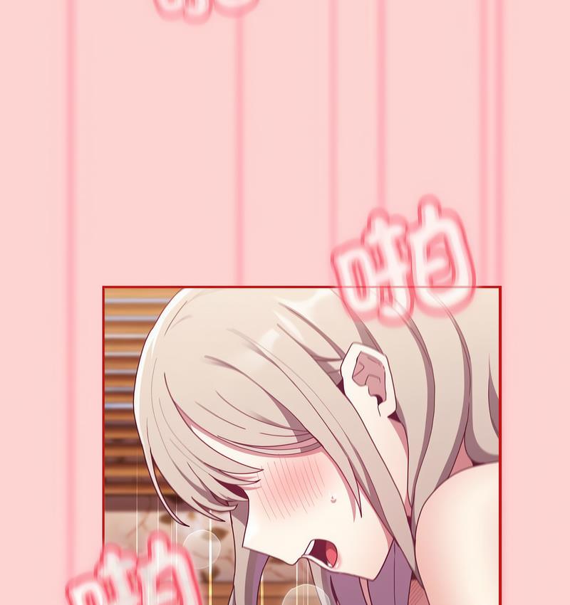 陌生的未婚妻第71話