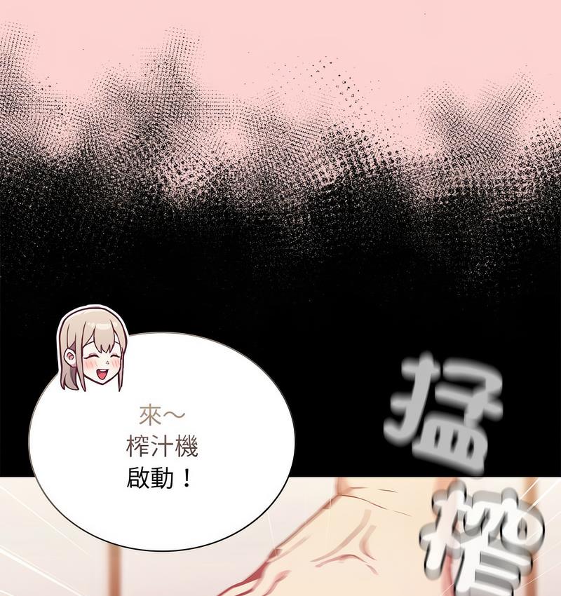 陌生的未婚妻第71話