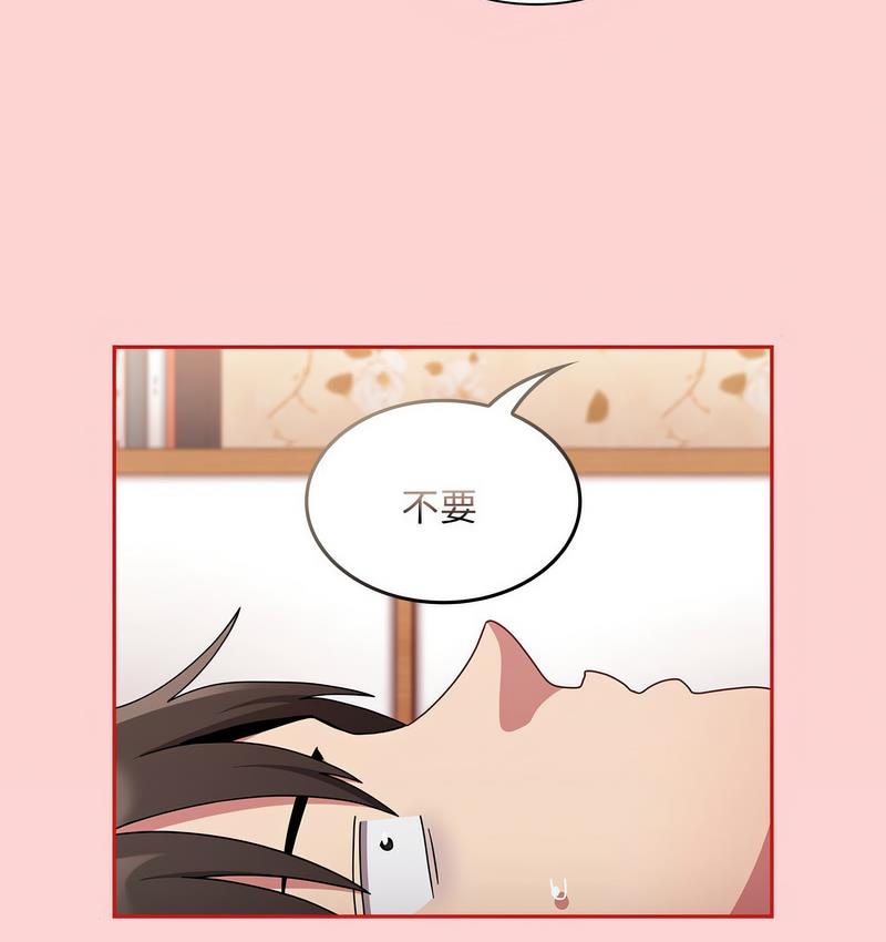 陌生的未婚妻第71話
