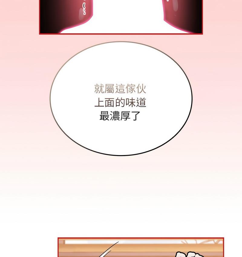 陌生的未婚妻第71話