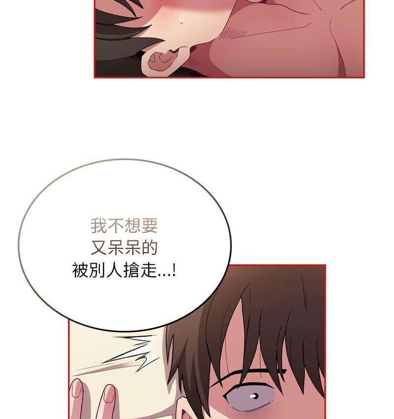 陌生的未婚妻第71話