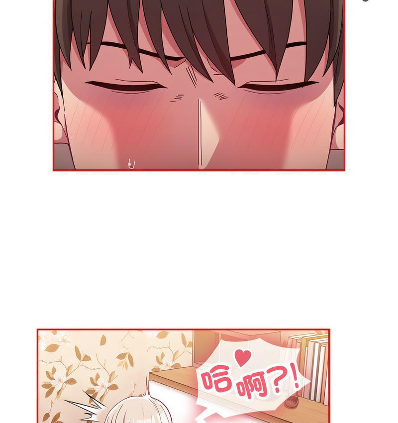 陌生的未婚妻第71話