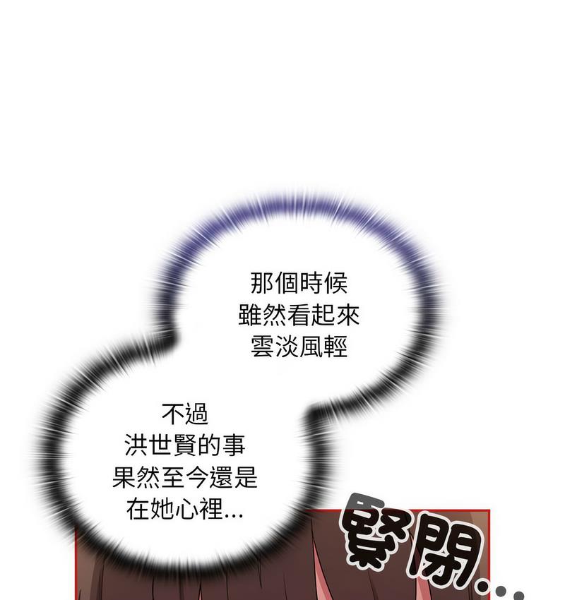 陌生的未婚妻第71話
