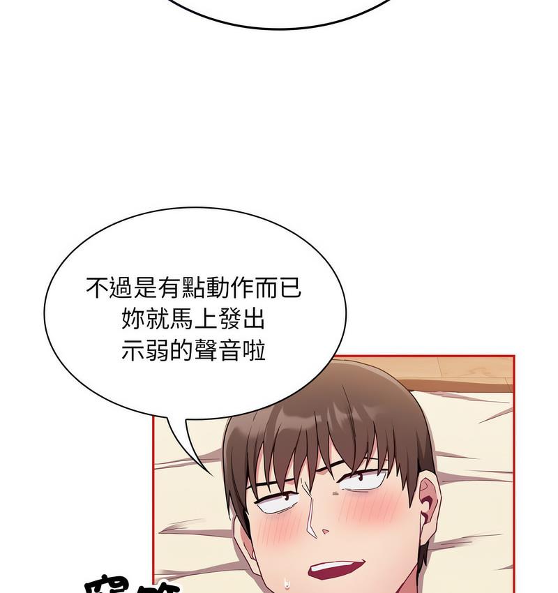 陌生的未婚妻第71話