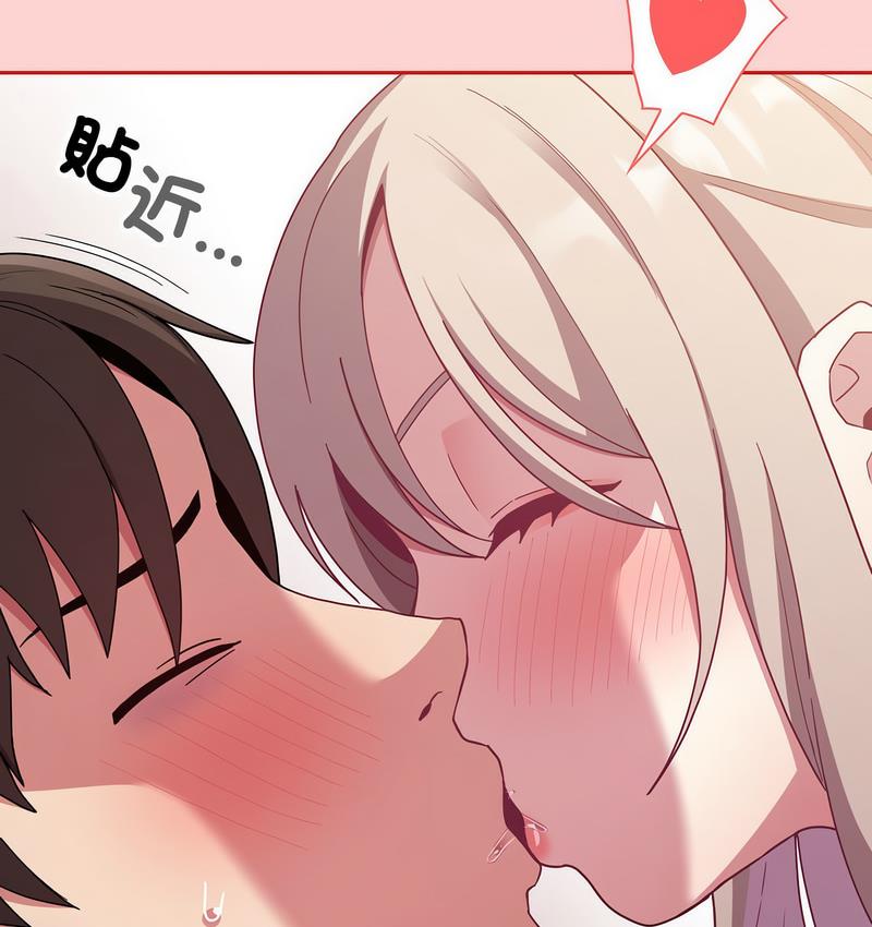 陌生的未婚妻第71話