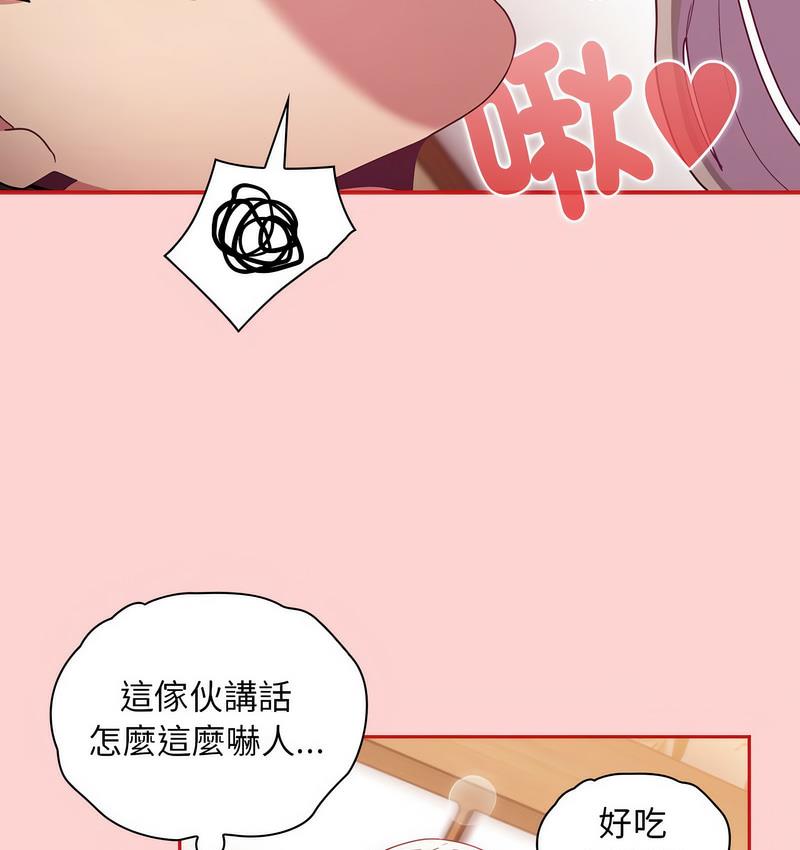 陌生的未婚妻第71話