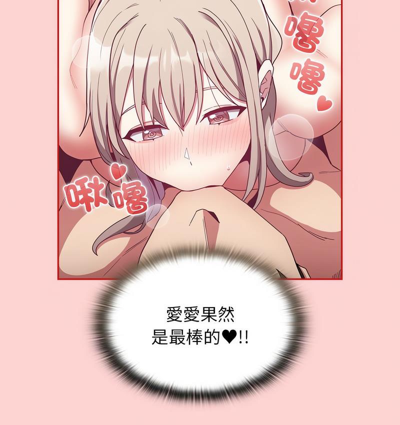 陌生的未婚妻第71話