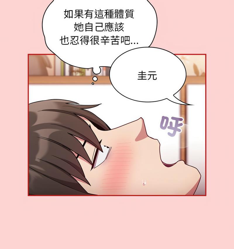 陌生的未婚妻第71話
