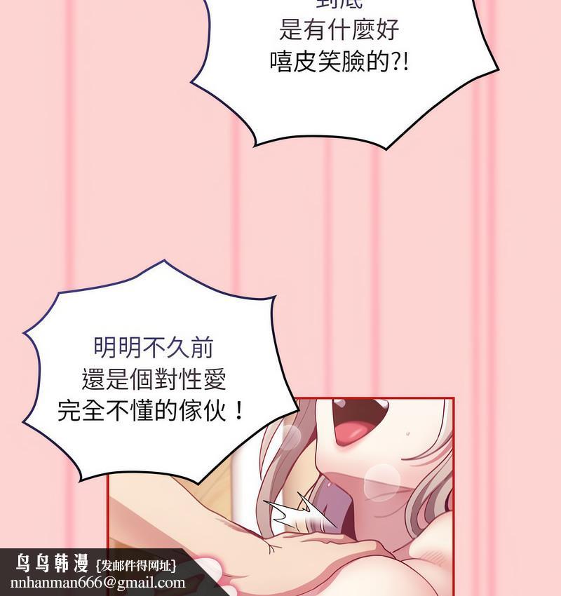 陌生的未婚妻第71話