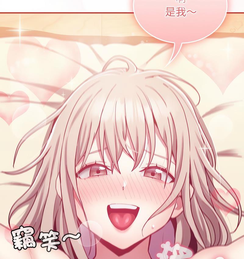 陌生的未婚妻第71話