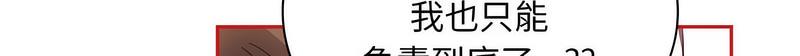 陌生的未婚妻第71話