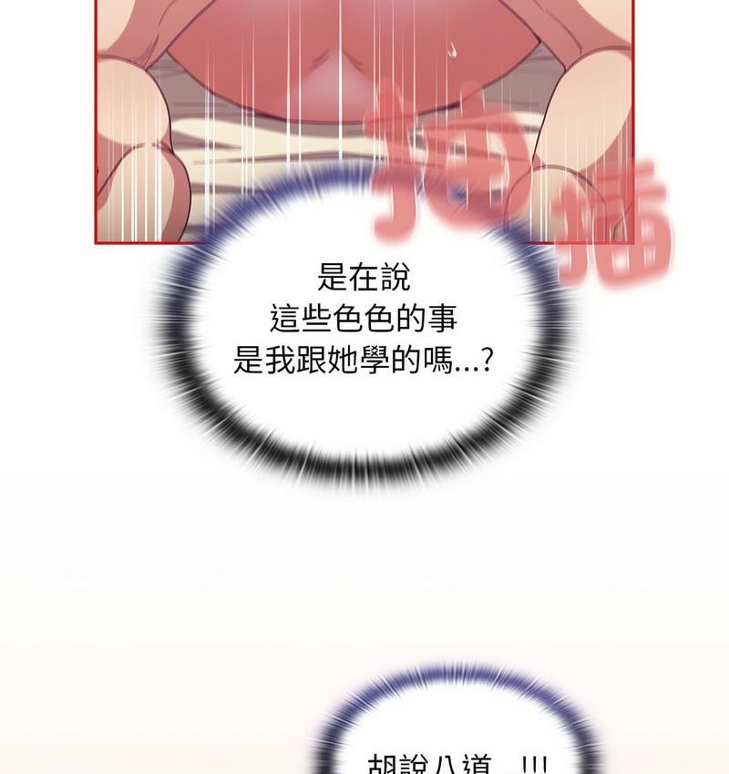 陌生的未婚妻第71話