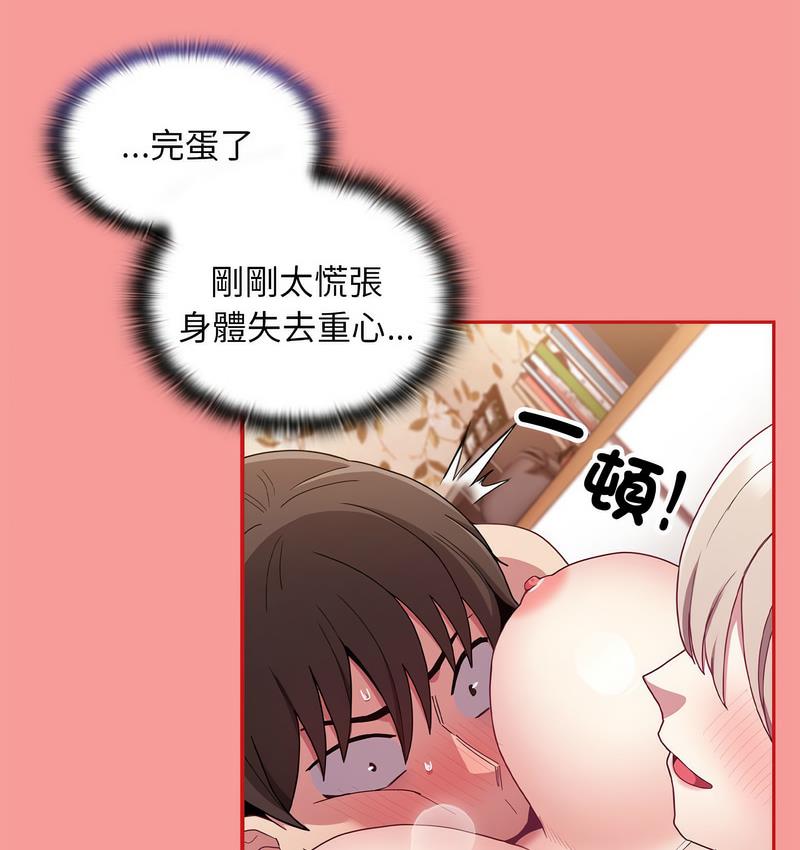 陌生的未婚妻第71話