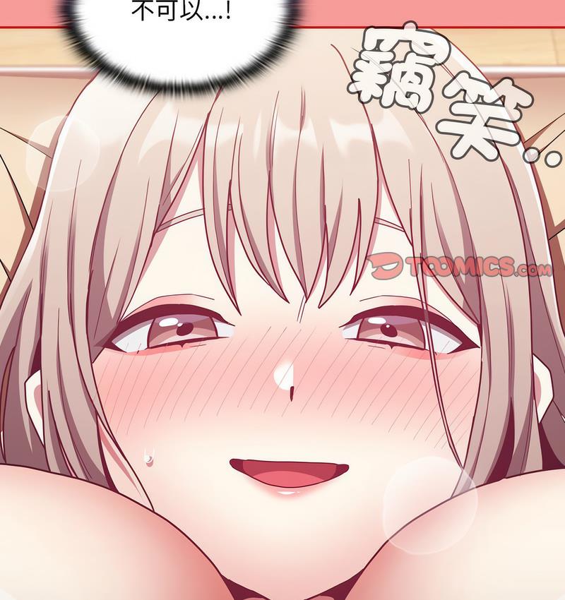 陌生的未婚妻第71話