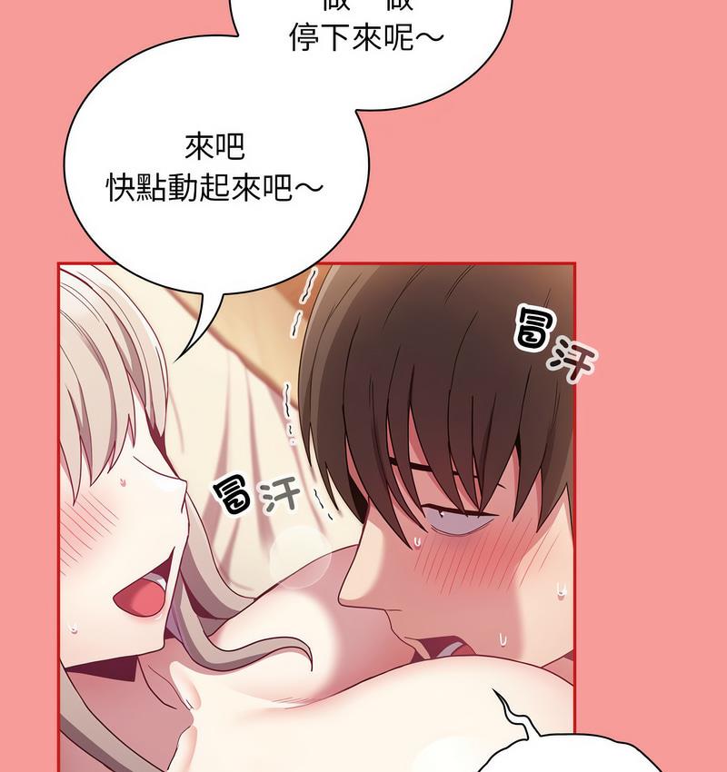 陌生的未婚妻第71話