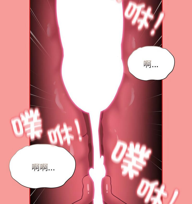 陌生的未婚妻第71話