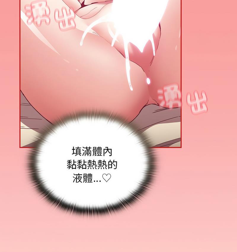 陌生的未婚妻第71話