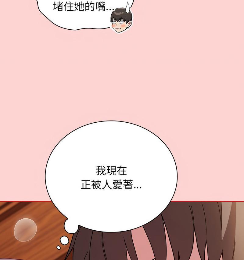 陌生的未婚妻第71話