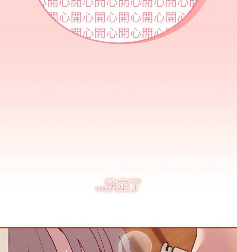 陌生的未婚妻第71話