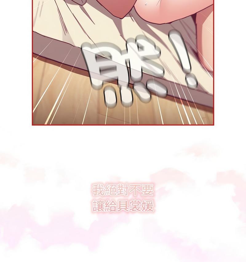 陌生的未婚妻第71話