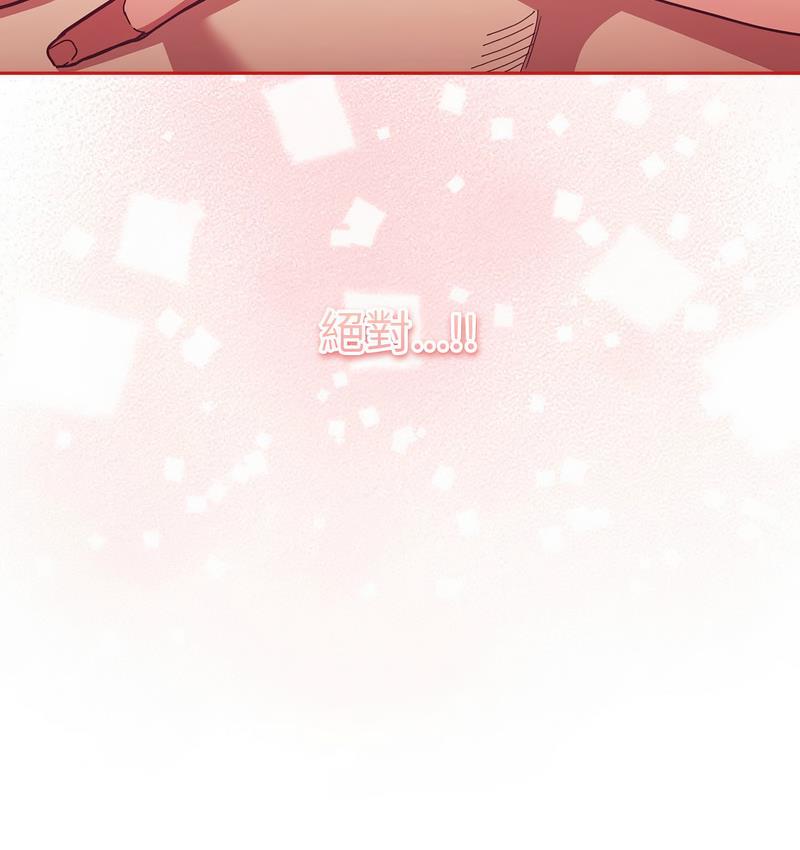 陌生的未婚妻第71話