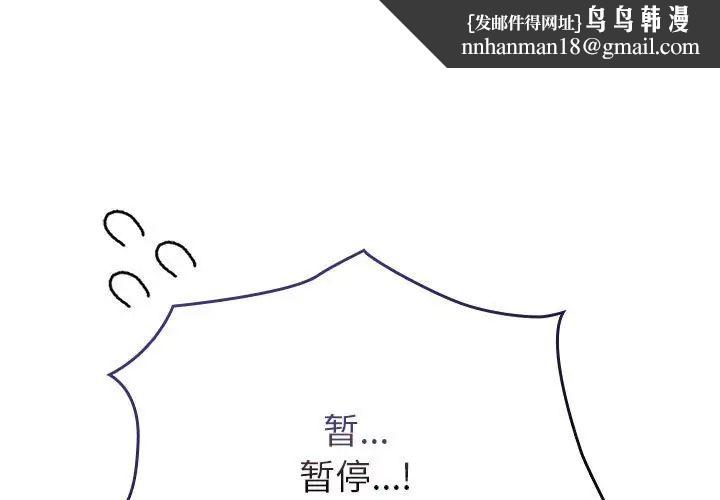 陌生的未婚妻第72話