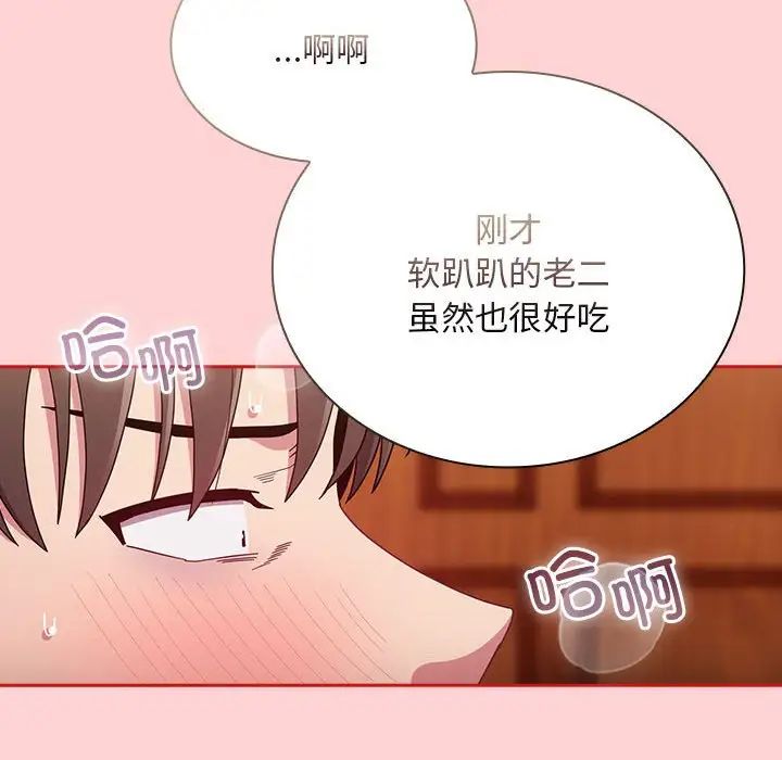 陌生的未婚妻第72話