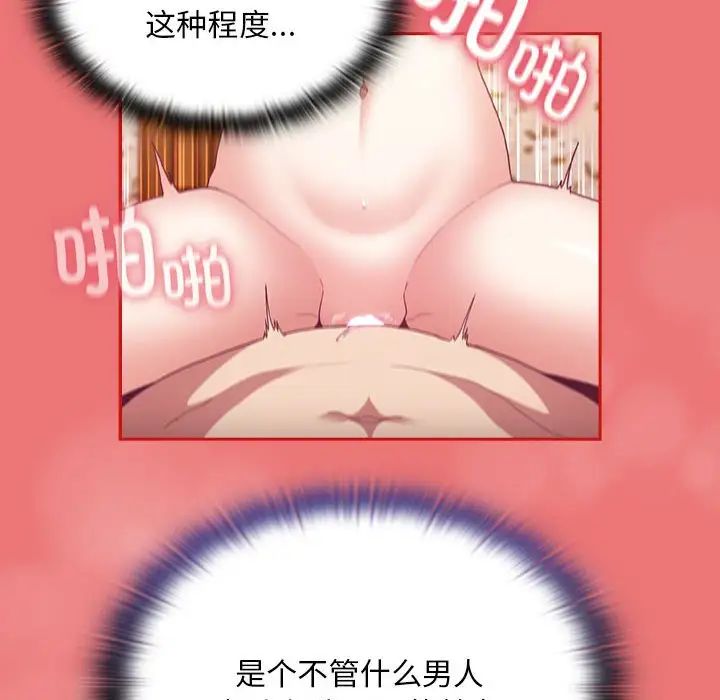 陌生的未婚妻第72話
