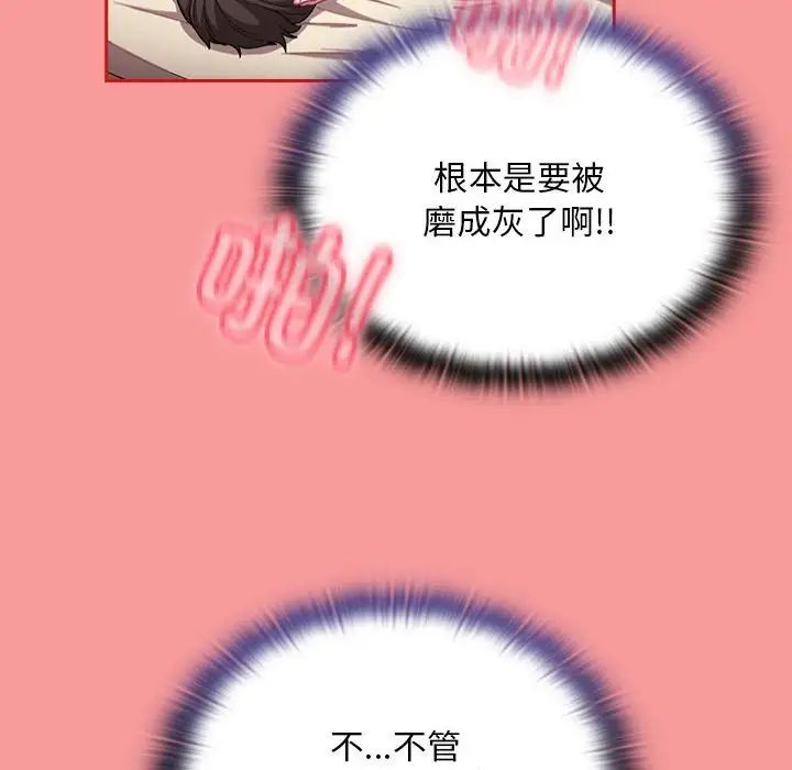 陌生的未婚妻第72話