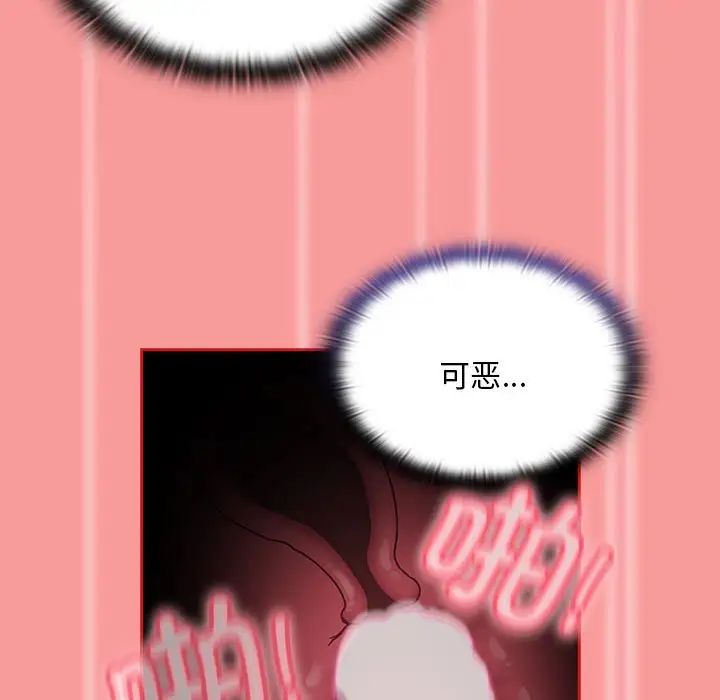 陌生的未婚妻第72話