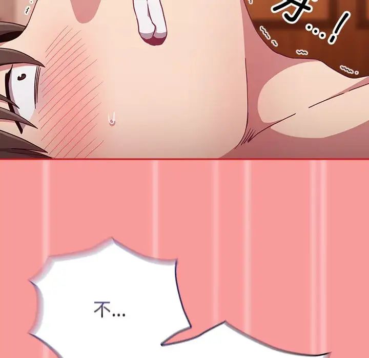 陌生的未婚妻第72話