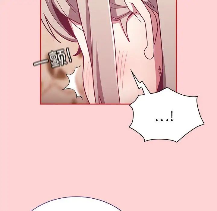 陌生的未婚妻第72話