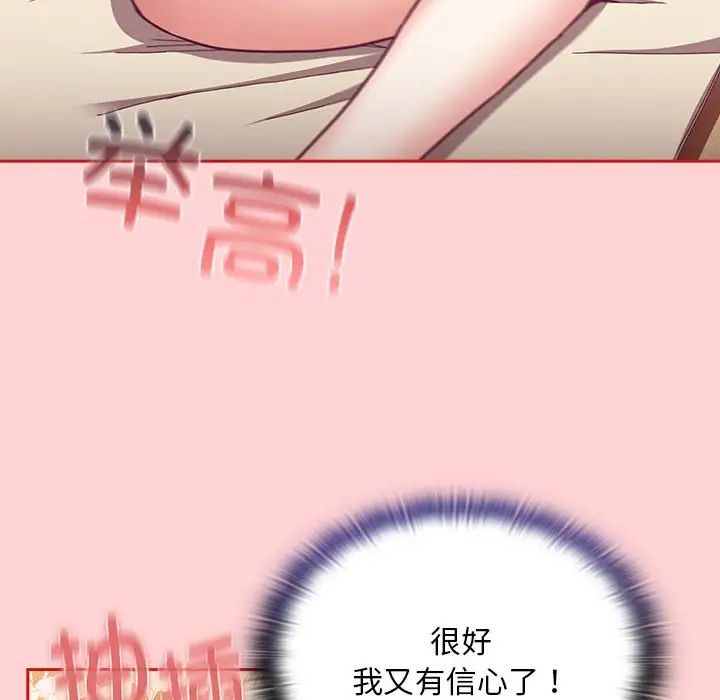 陌生的未婚妻第72話