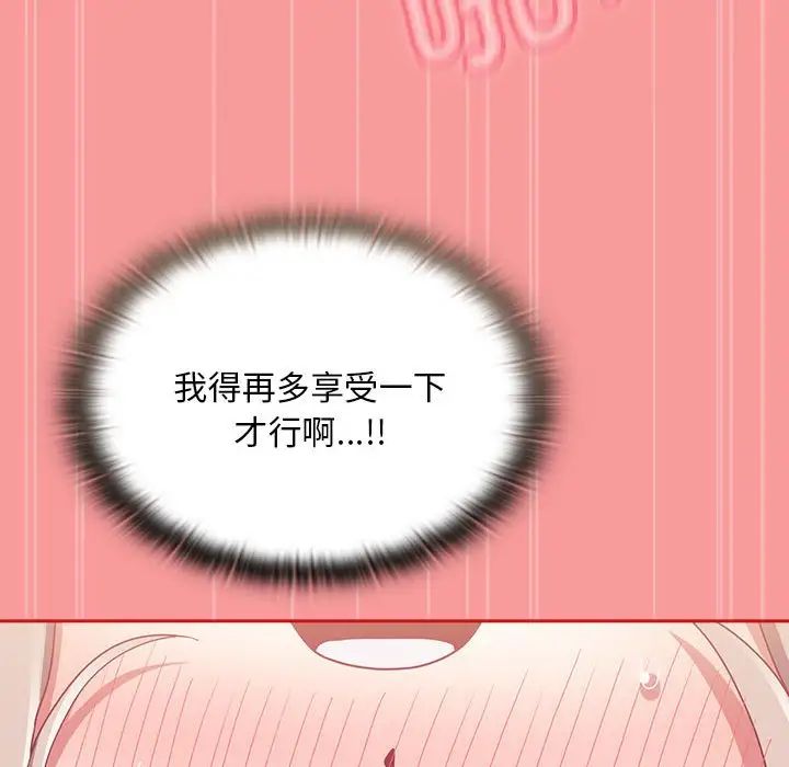 陌生的未婚妻第72話