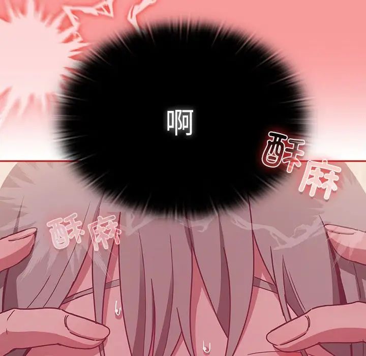 陌生的未婚妻第72話