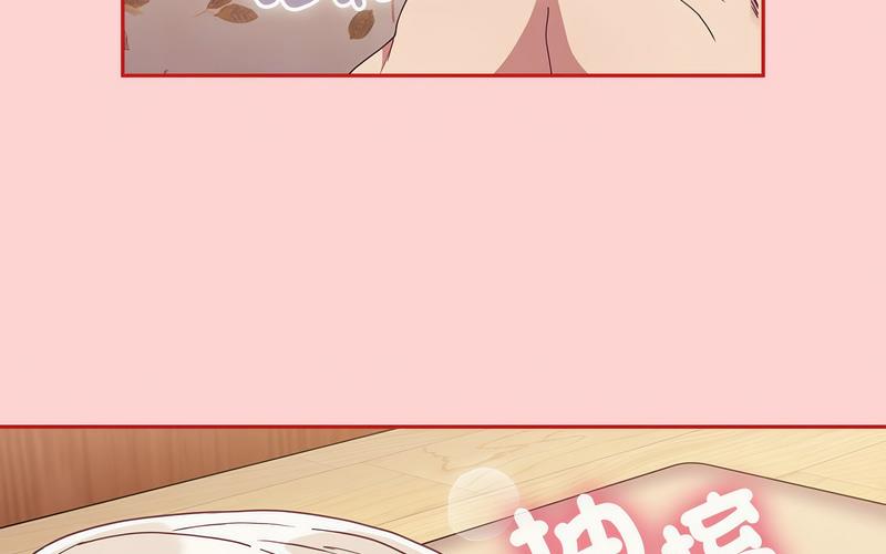 陌生的未婚妻第73話